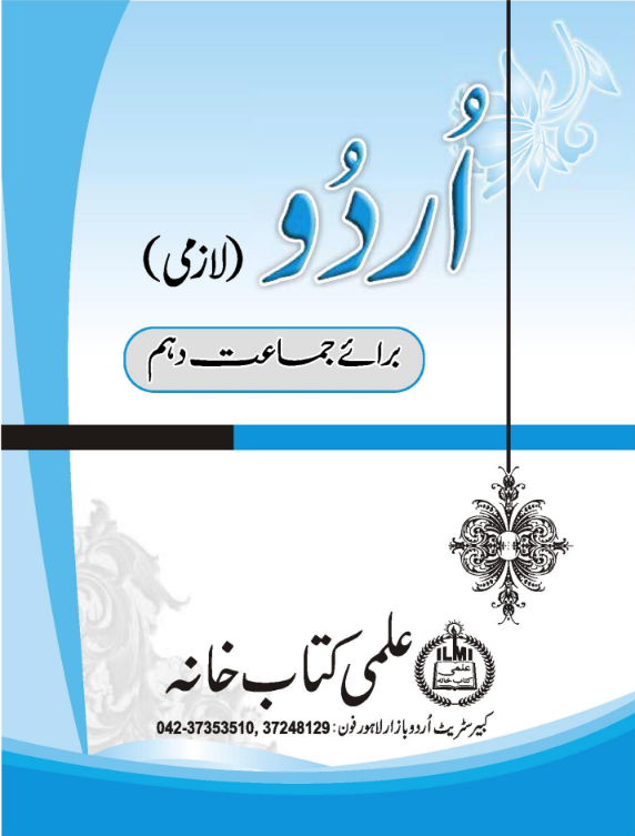urdu